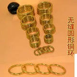 Аппаратное обеспечение чистого латунного литья сплошно бесшовное медное кольцо медное кружок Многочисленные спецификации, ожерелье в канатной мешке