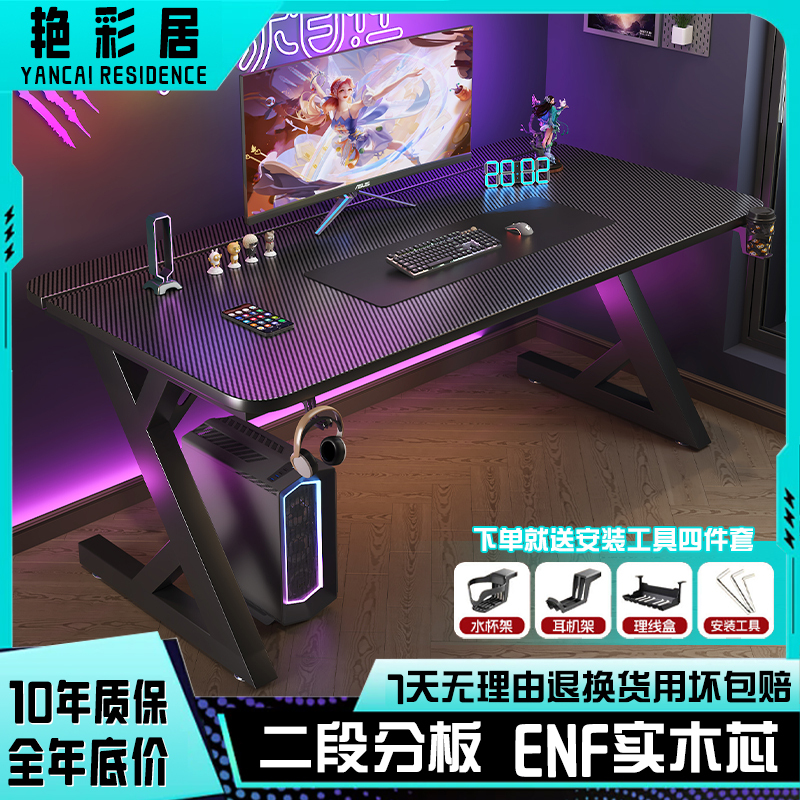 Titanium Halberd S3 Gaming Desk Desktop Home Bedroom Study Desk Can Be Equipped with a Robotic Arm Carbon Fiber Gaming Computer Desk