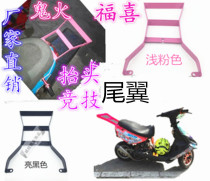 Ghost fire generation second generation tilted head tail Fuxi Qiao grid head up anti-fall turn tail stunt competitive action frame tilted head