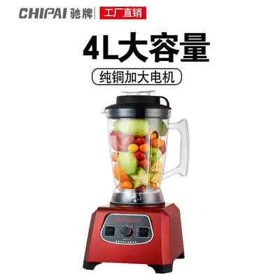 2 liter smoothie machine Commercial milk tea shop special crushed juice broken wall juicing soymilk electric cooking high power horsepower