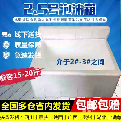 15-20 kg foam box vegetable box insulation box Seafood fruit frozen products Meat foam box large preservation box