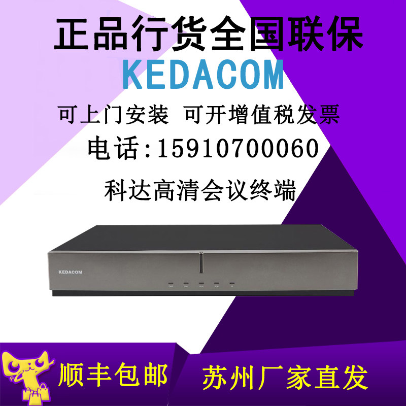 Koda H700 H800 H650 H850 H900- A B C LC HD Video Conferencing Terminal