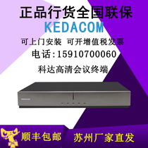 Keda H700 H800 H650 H850 H900-A B C LC HD video conference terminal