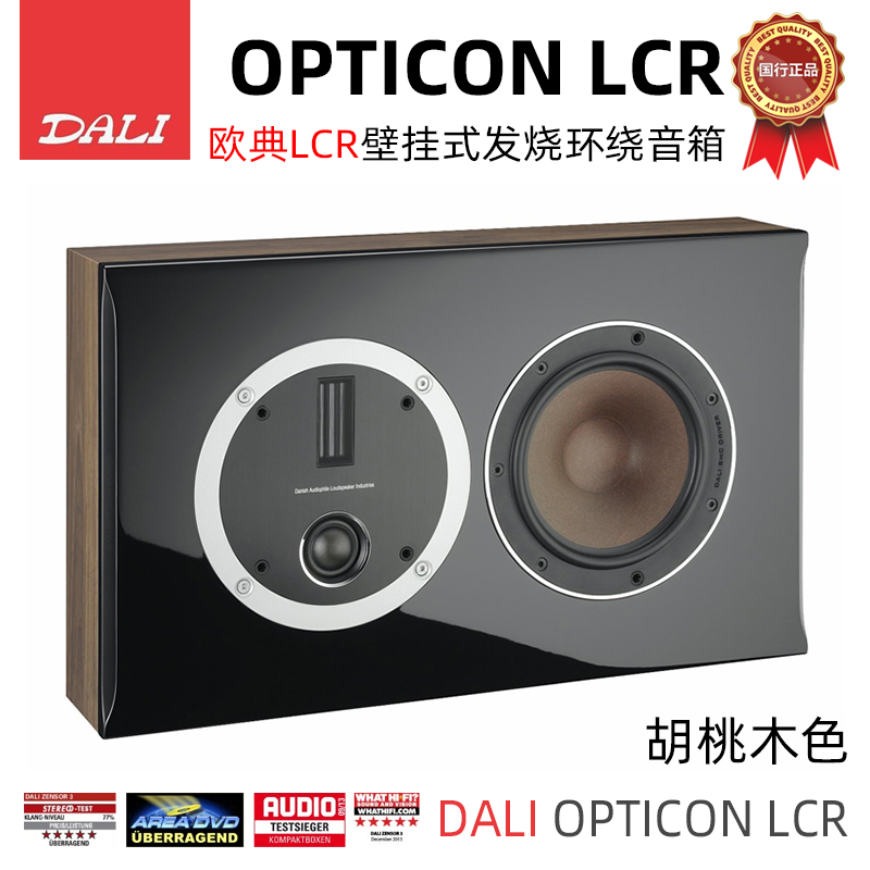 DALI OPTICON LCR