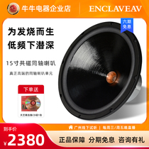 12 15-inch coaxial speaker crossover DIY kit fever hifi high-fidelity coaxial audio speaker speaker