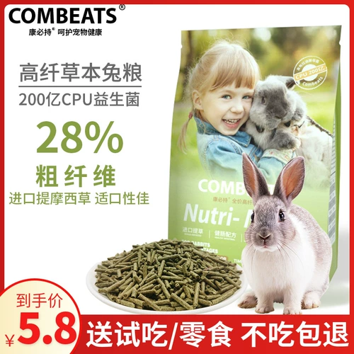 Kangbi High Fiber Herbus Rabbit Grain, молодой уш