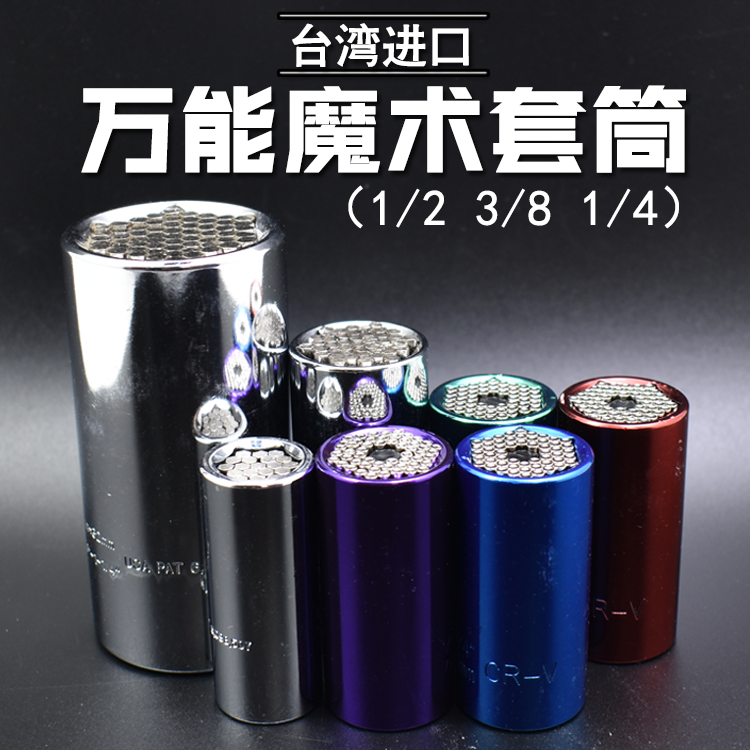 Taiwan Import Wan Use Sleeve Wrench Suit Universal Germany Multifunction Ratchet Set Sleeve of Inch Electric Drill Sleeve