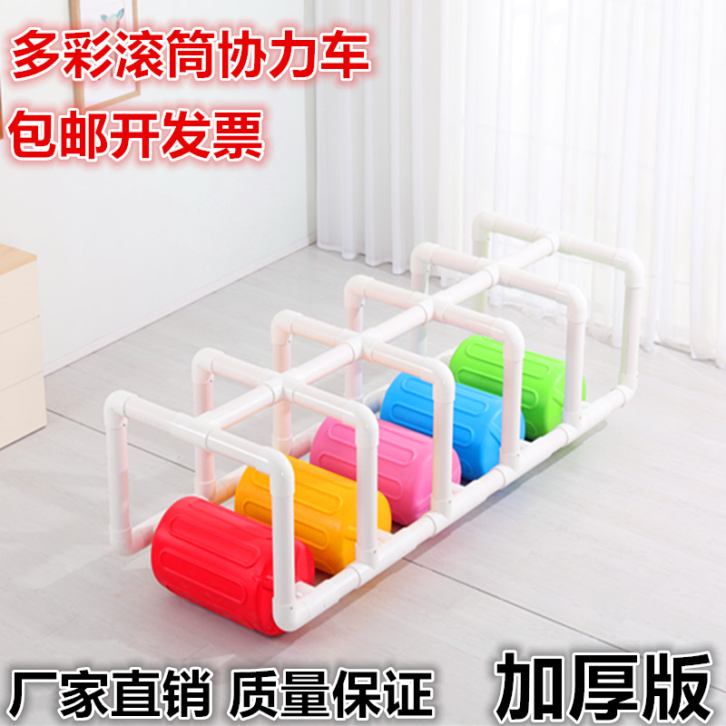 Kindergarten Seven Color Roller Coaster Children Feel Integrated Training Equipment Team Assist Car Game Roller Coaster