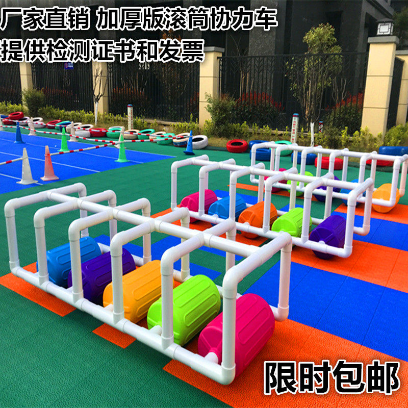 Kindergarten Colorful Roller Co-operative Car Children's Sensory Integration Training Equipment Team assists the car roller cart outdoor toys