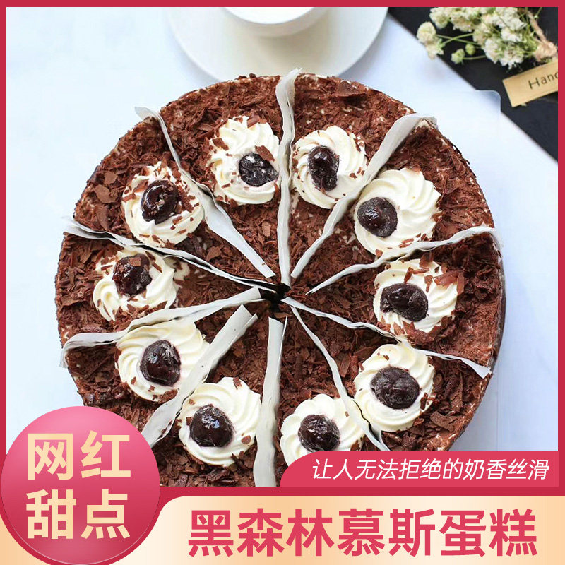 Oquintiramisu Black Forest Cake Birthday Frozen Dessert Internet Celebrity Chocolate Mousse Cake French Ready-to-eat