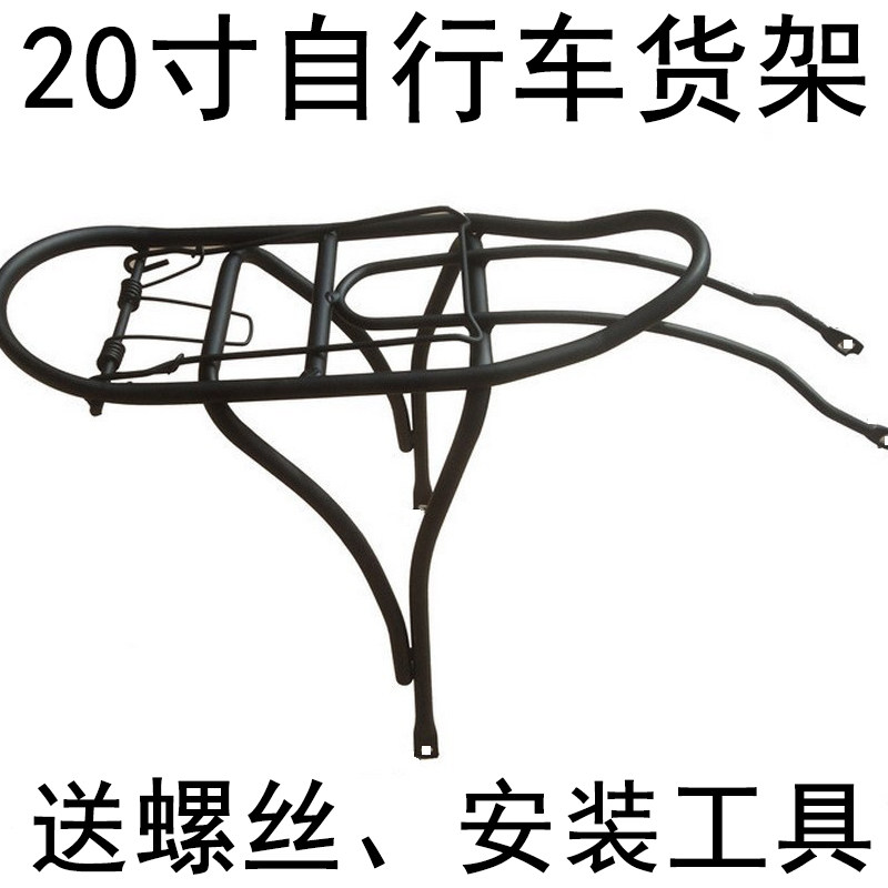 Folding aluminium alloy rear shelving 20 inch folding car tail rack bike hanger bike luggage rack P8 P18