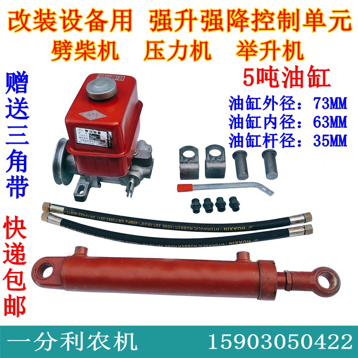 Equipment retrofit strong rise strong drop hydraulic system bidirectional ram oil pump kits left and right bidirectional power machine