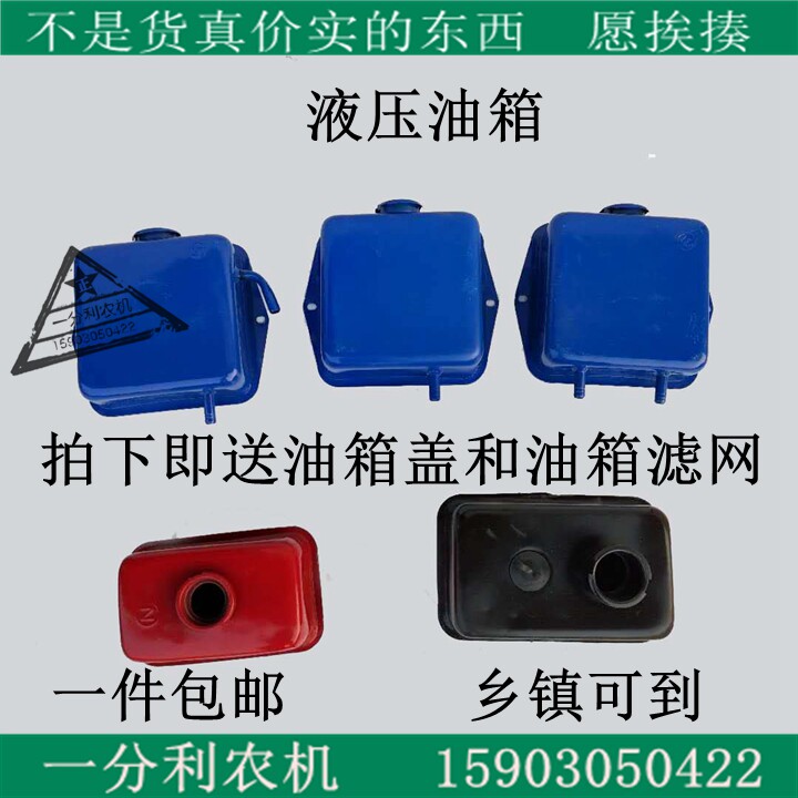 Hydraulic fuel tank for agricultural three-wheeled tractor Small fuel tank Hydraulic fuel tank for agricultural vehicle modification dump dump