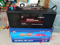 Cruise (Chuanxi) 12V Storage Battery 6QW-150 Battery 150a Suitable for Passenger Truck Tractor Excavator