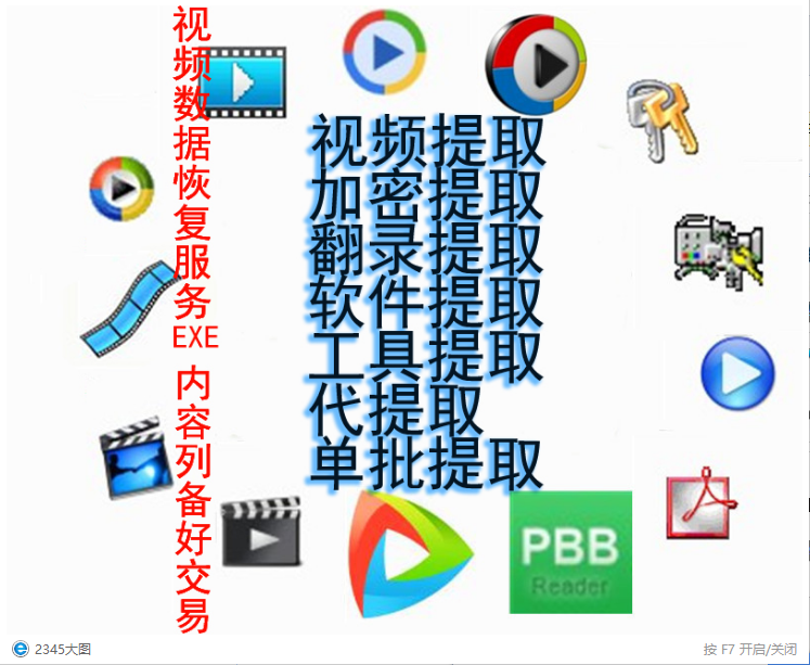 25/26 Golden Shield Education Era Video Player Encryption Video Password Decoder Decryption Cracker