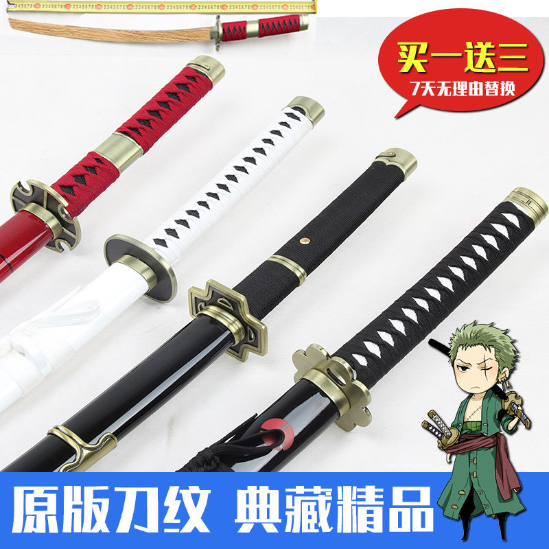 索隆刀三把刀黑刀秋水和道一文字三代鬼彻动漫三刀流未开刃