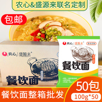 Nongxin Ramen Noodles Restaurant Noodles Shiitake Beef Ramen 50 Packs of Instant Noodle Hot Pot Noodles for Commercial