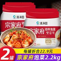 Korean Zongjiafu Kimchi Qingjing Garden authentic Korean spicy cabbage food North Korean cut kimchi 1 1kg * 2