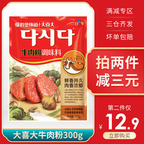 South Korea Xijie big beef flour seasoning authentic Korean seasoning hot pot stir-fried vegetable condiment home 300g