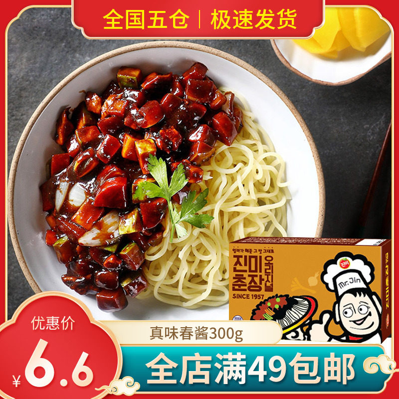 South Korea imported authentic spring sauce 300g Korean-style fried noodles special sauce