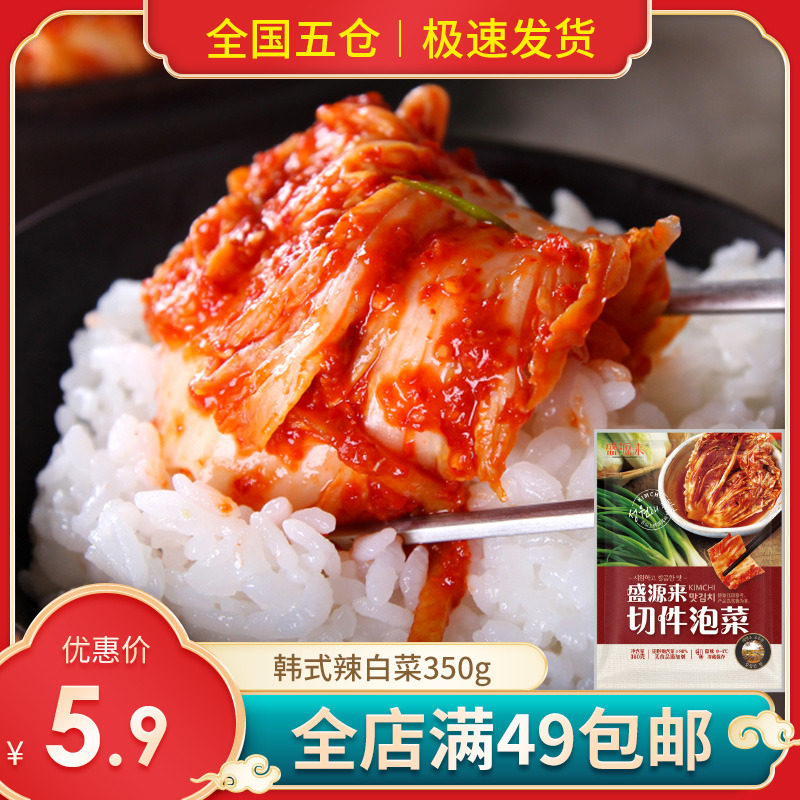 Korean cut kimchi authentic spicy cabbage Northeast Yanbian kimchi sour cabbage Korean food Korean national pickles