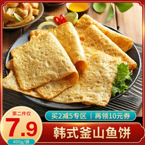 Busan fish cake Sweet and spicy Korean authentic seafood cake Korean fried rice cake hot pot Oden ingredients handmade fish cake