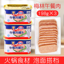 Shanghai Merlin luncheon meat canned ready-to-eat pork ham sandwich Spicy pot shabu-shabu hot pot ingredients 198g*3