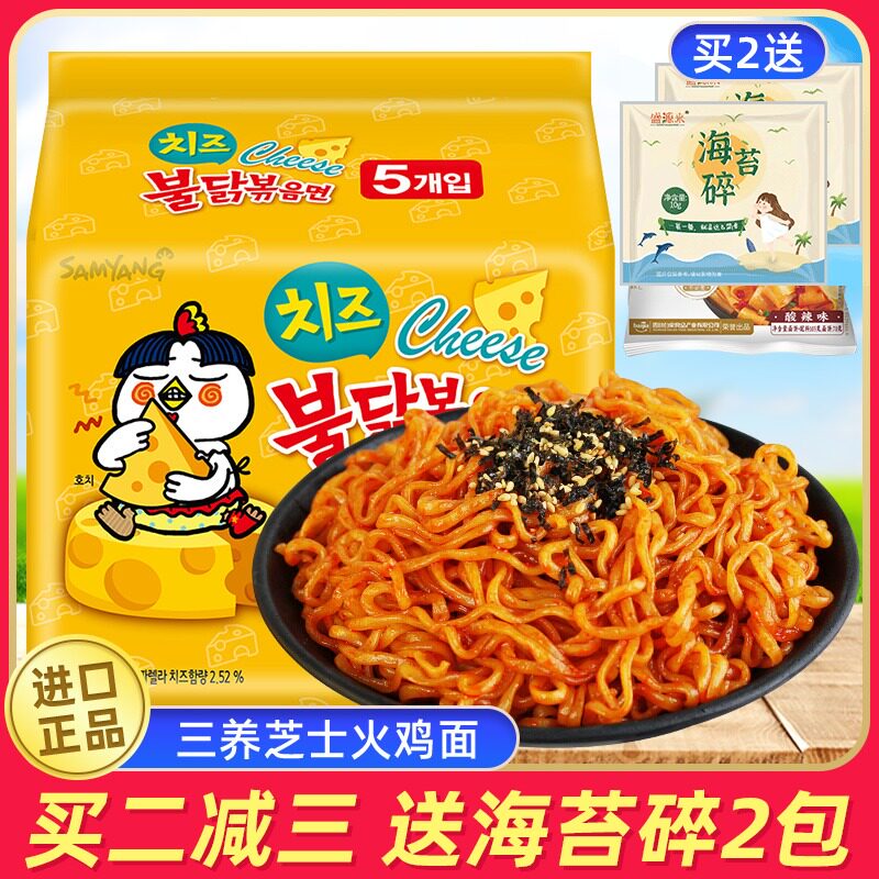 South Korea Three Nourishing Cheese Taste Super Spicy Turkey Noodles Import Lanoodle With Pasta Dried Noodles Permalink Permalink 5 Bagged