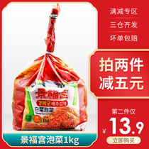 Kimchi Authentic spicy cabbage Gyeongbokgung Dongbei Yanbian Kimchi Korean Sauerkraut Korean style meal 1kg