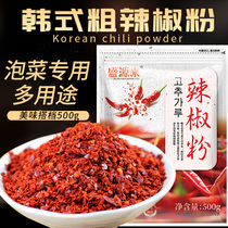 Chili powder coarse grain 500g dried chili noodles Korean Pickles special oil splashed chili cold skin red oil barbecue seasoning