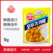 South Korea imported tumbler plain curry powder in spicy curry seasoning instant curry rice condiment 1kg