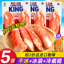 (New Date) ideological trend big forest cod lobster crab stick Korea instant hand tear crab roe Net red crab stick low fat