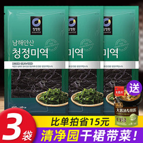 South Korea imported Qingjing garden wakame 3 bags of dried kelp Korean seaweed soup sauce soup ingredients sea cabbage seaweed