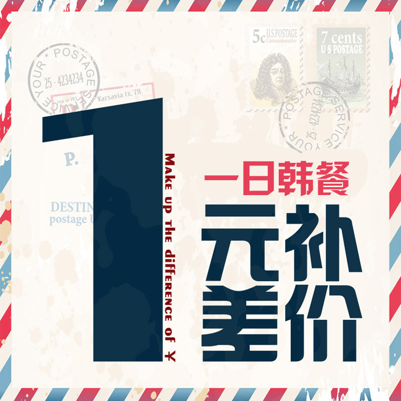 Shipping cost supplement for super-connected non-physical premium shipping price difference exclusive