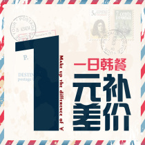 Freight replenishment link non-physical supplementary freight difference