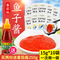 Chenxiang Tomato Caviar Sushi Special Instant Caviar Laver Rice Material Caviar 10 Bags