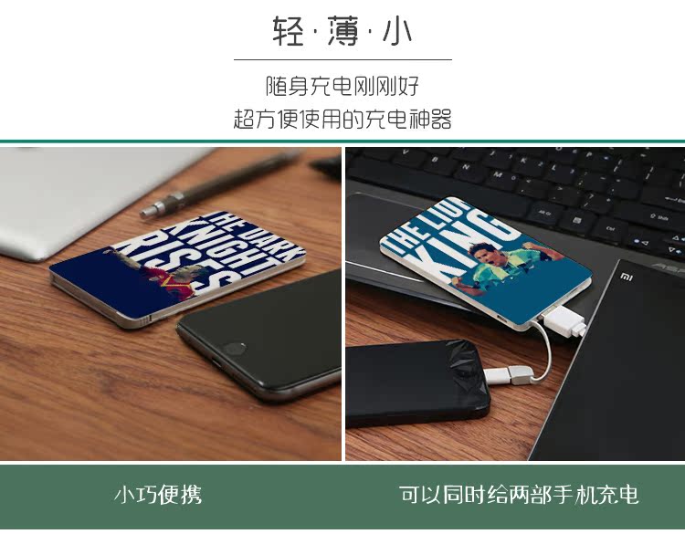 Thẻ di động siêu mỏng tùy chỉnh sạc kho báu Ngôi sao bóng đá cúp bóng đá châu Âu di động Apple Samsung Universal - Ngân hàng điện thoại di động sạc dự phòng tốt cho iphone