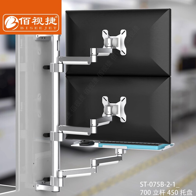 Baisijie Brand Aluminum Alloy Robotic Arm with Dual Screens for Wall-Mounted Computer Monitor Stand with Keyboard Tray