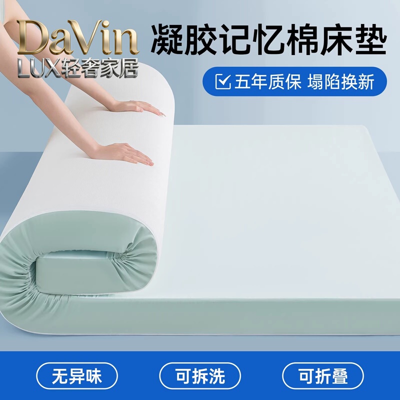 German Mattress for Home Bedroom, Soft Cushion, Latex Memory Foam Pad, Student Dormitory-Specific Single Bed Mattress, Sponge Pad