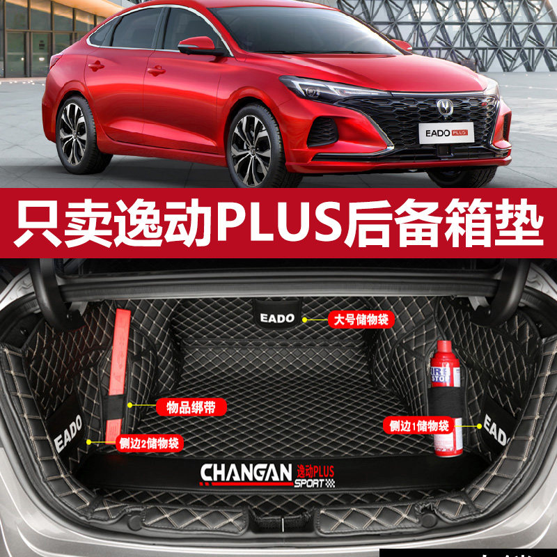 Long Comfort Action Plus Reserve Tank Cushion Full Siege Special Comfort Dtxt Car Tailbox Cushion Interior Retrofit Accessories-Taobao