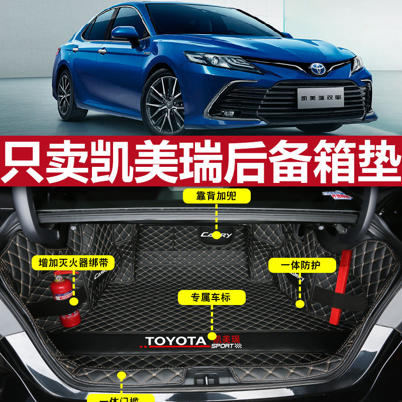 2024 models Toyota eight Daiyo Kemei Rui reserve box cushion full-surround special mix-merry double engine car tailbox pad-Taobao