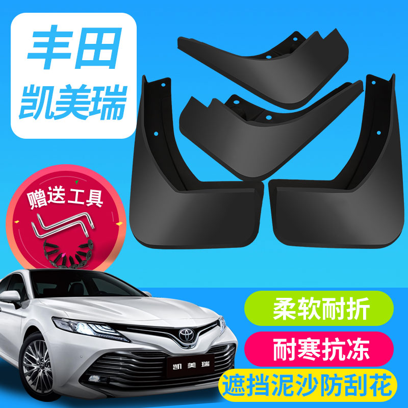 Dedicated to the eighth generation Kemei Rui fender 2024 Camei remix original front and rear wheels decorated with mud leather-Taobao