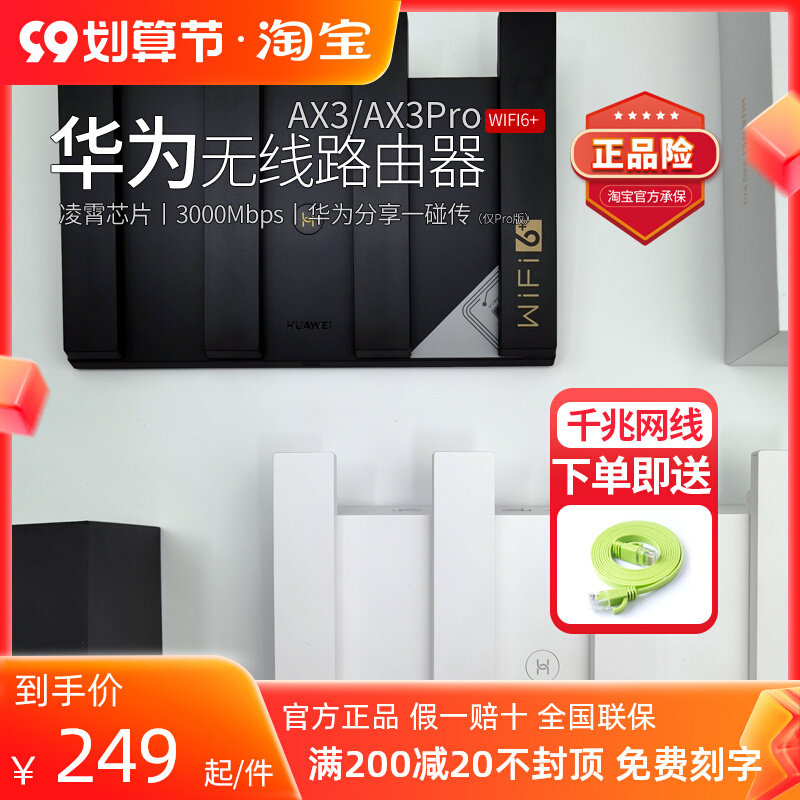 (Spot fast hair) Huawei router ax3pro wireless WIFI6 Gigabit Lingxiao 3000M high-speed wall king