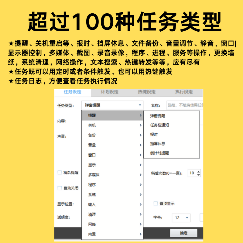 定时休息，电脑也要“定时关机”大法！⏰