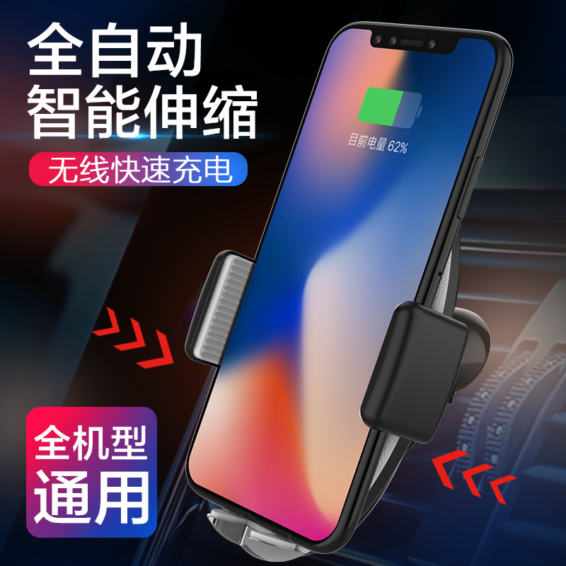 Car mobile phone wireless charger car bracket Apple 8X outlet quiver multi - functional navigation frame