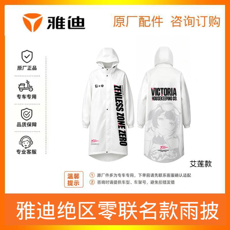Zenless Zone Zero Collaboration Cycling Raincoat Yadi Aileen Wolf Uncle Lycan Style Rain Poncho Single-Person Full-Body Extended Rain Poncho Zenless Zone Zero Collaboration Cycling Raincoat Yadi Aileen Wolf Uncle Lycan Style Rain Poncho Single-Person Full-Body Extended Rain Poncho
