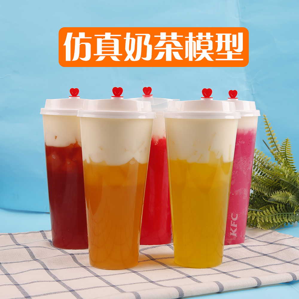 Simulation Drinks Model Kenderky Milk Cover Milk Tea Molds Drink Juice Fruit Tea Ice Sand Shooting Props Samples