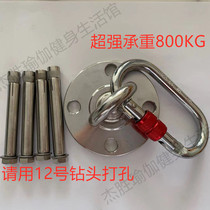 304 stainless steel load-bearing fixing plate in the air yoga sandbag swing chair ring TRX vitality belt hanging plate