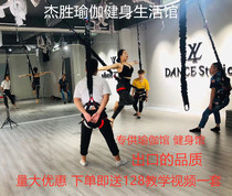 5D hanging dance fitness vitality with indoor bungee rope yoga studio dedicated aerial yoga magic rope