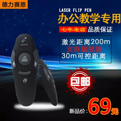 ppt page turning pen remote control pen laser projection pen teaching wireless electronic pointer black screen pointer mouse pen